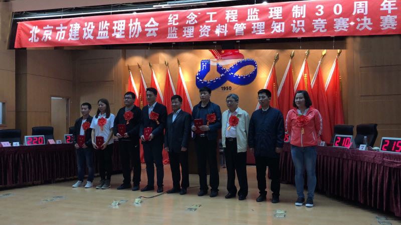 【喜訊】祝賀中景管理公司曲景旭同志榮獲 “監(jiān)理資料管理知識競賽三等獎”榮譽