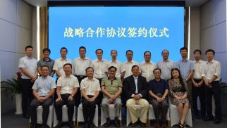 中景恒基投資集團與中巖大地科技公司簽署戰略合作協議