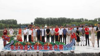 中景恒基慶端午、賽龍舟活動紀實