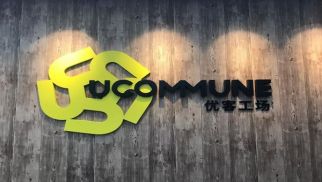 中景恒基打造共享辦公新社區