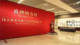 中景恒基黨支部組織參觀“真理的力量——紀念馬克思誕辰200周年主題展覽”