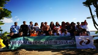 中景人海島度假，向快樂生活出發