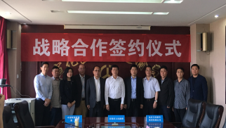 中景恒基：簽署三方戰(zhàn)略協(xié)議  共同推動(dòng)“京張奧園區(qū)”建設(shè)
