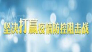 陳希在電視電話會議上強調 組織部門要在打贏疫情防控阻擊戰中積極主動履職、有效發揮作用